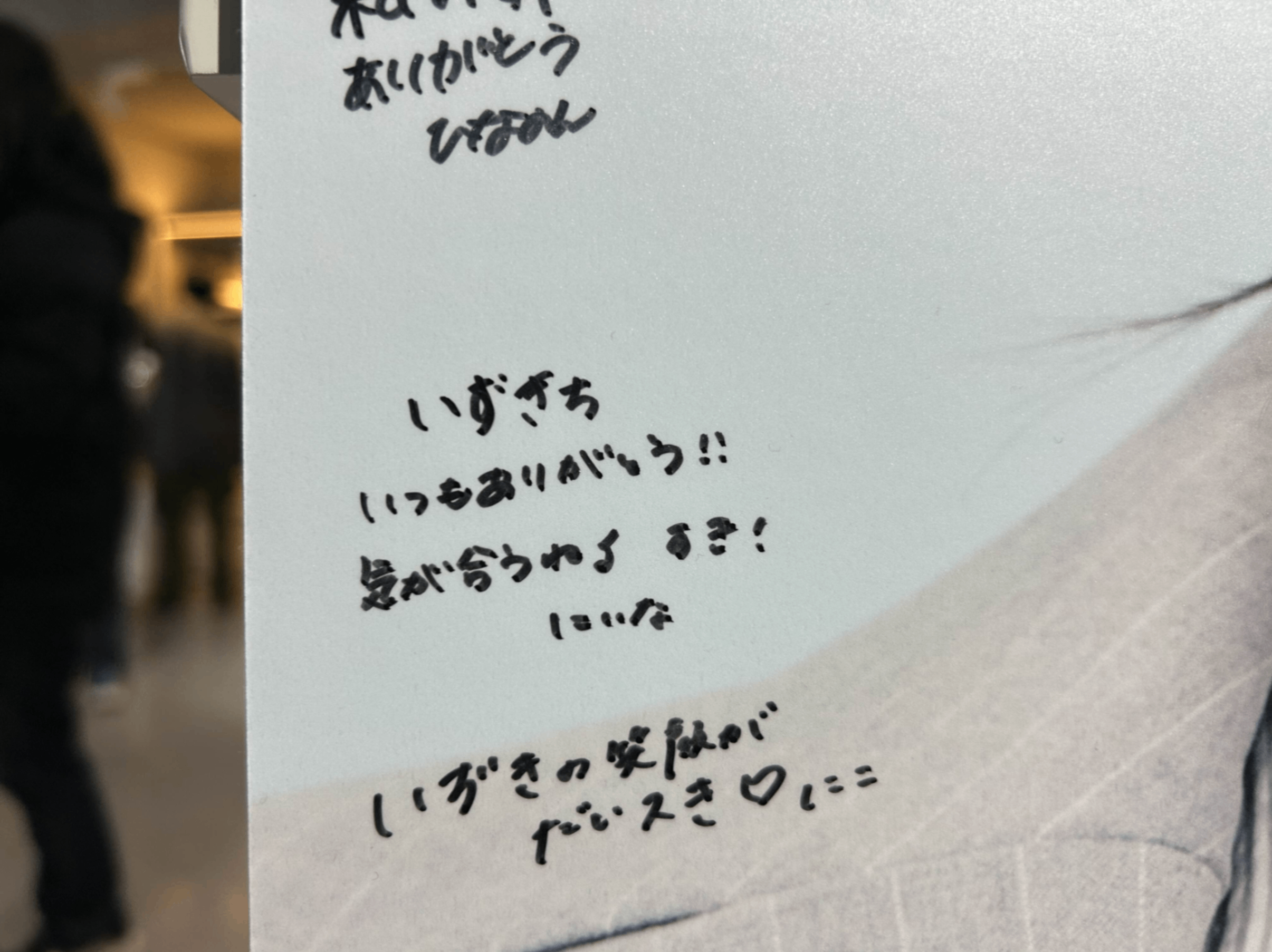 下田衣珠季のパネル 参考画像