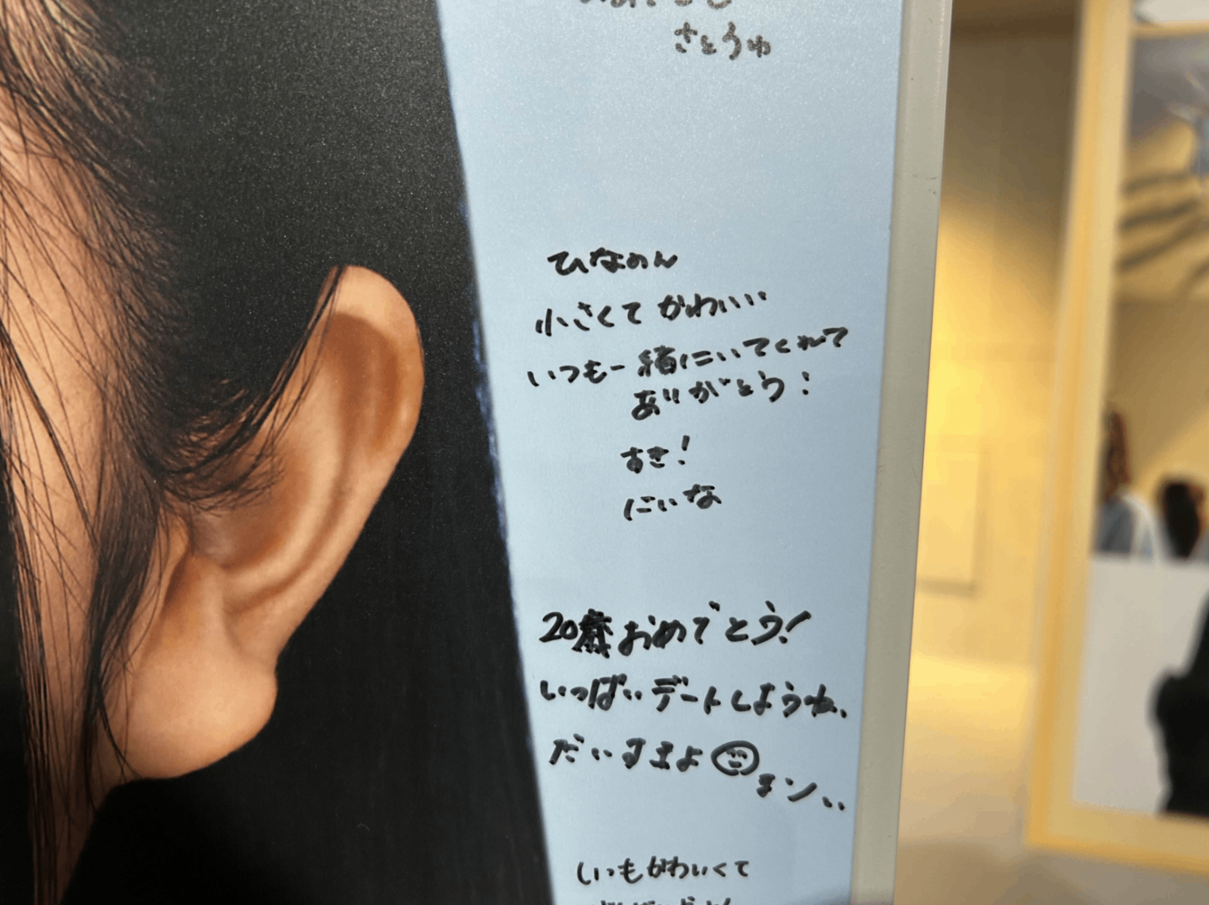 蔵盛妃那乃のパネル 参考画像