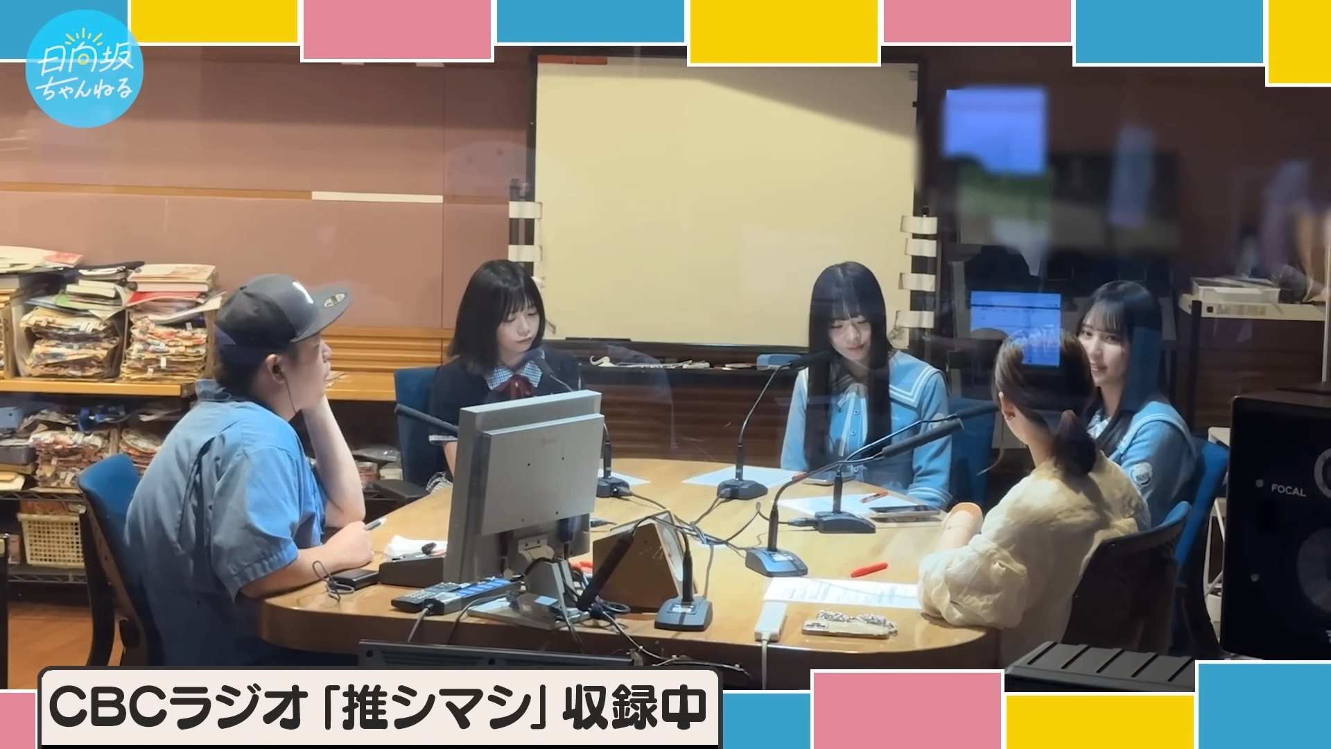 CBC放送センター