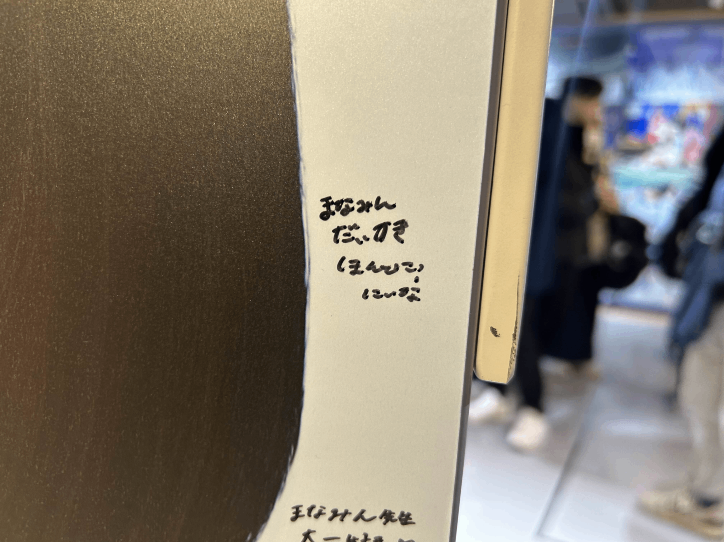 大野愛実のパネル 参考画像