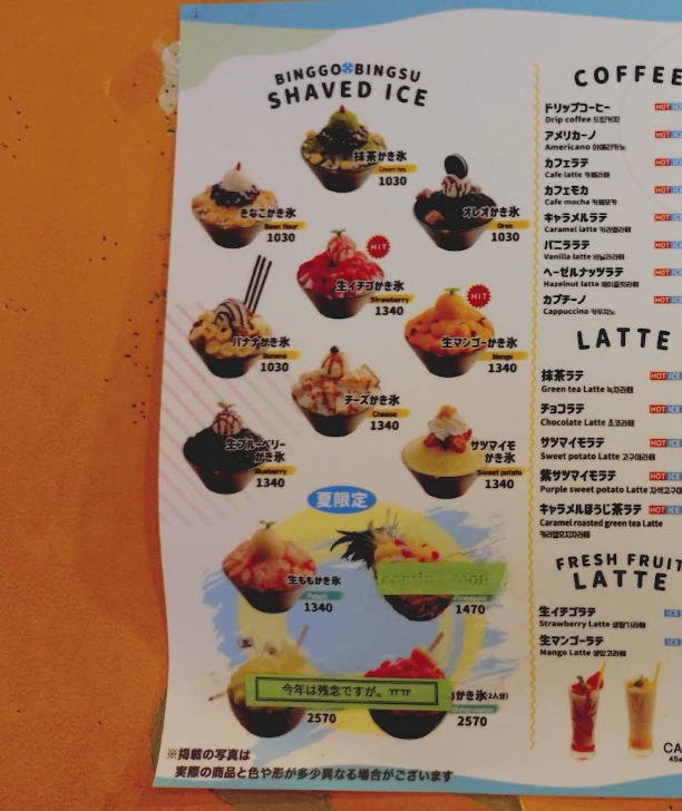 CAFE BINGGO メニュー